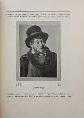 Лот из трех изданий, посвященных московским театрам: